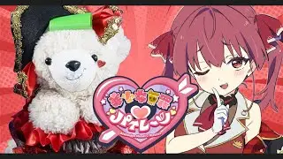 『美少女無罪♡パイレーツ』をぬいぐるみが歌ってみた【ププ】@HoushouMarine