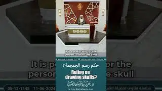 Ruling on drawing skulls?حكم رسم الجمجمة؟