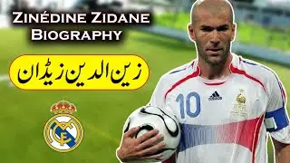 Zinédine Zidane Biography in Urdu | Zinédine Zidane Lifestyle - Life story in Urdu / Hindi