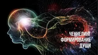 Ченнелинг с Ильей Пророком 