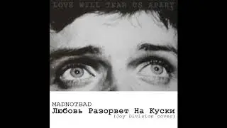 MADNOTBAD - Love Will Tear Us Apart (Joy Division cover) (2014)