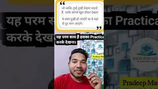 इसका प्रैक्टिकल करके जरूर देखना | Real Thoughts 