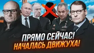 ⚡️ЖИРНОВ: у Кремлі почалася движуха! В оточенні путіна зявилися НОВІ ГРАВЦІ! Клан яструбів уже…