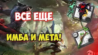 ВСЕ ЕЩЕ САМОЕ СИЛЬНОЕ ДУО ДЛЯ ЛЮБОГО КОНТЕНТА В АЛЬБИОН ОНЛАЙН | ALBION ONLINE