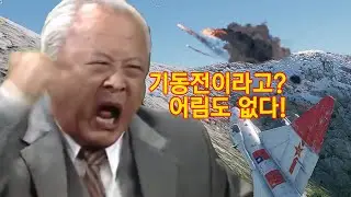 [워썬더] 어림도 없던 미그21의 도전