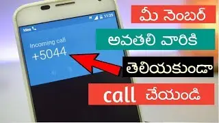 How to make call anyone with private number|| How to call unknown number || Telugu