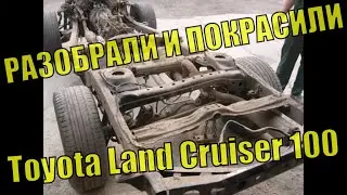 Обновление и доработка ТЛК 100. Ремонт трубок кондиционера. Снятие двигателя ТЛК100. Покрасили раму.