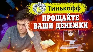 СПИСАЛИ ДЕНЬГИ С КАРТЫ?