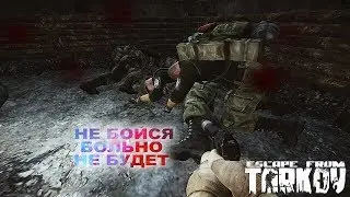 🔴Escape from Tarkov#79 Лаба лабочка моя