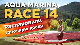 Гоночная SUP доска Aqua Marina Race 14