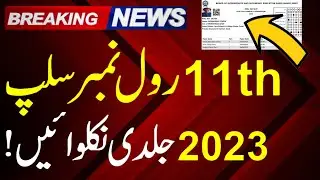 11th class roll number slip 2023 online | 1st year roll number slip 2023, #rollnoslip2023