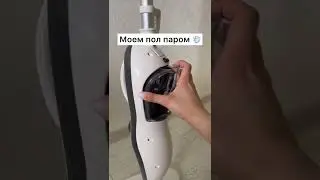 Заменяем обычные швабры паровыми