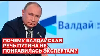 💬 Валдайская речь Путина была похожа на репетицию защитной речи в Гааге, — сюжет FREEДОМ