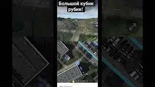 кубик рубик