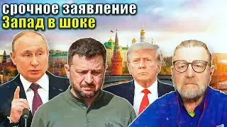 Дуглас Макгрегор - Путин снова переиграл Запад