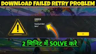 Download Failed Retry Problem | Free Fire Not Opening Today | FF Retry Download Failed Problem
