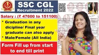 SSC CGL Form kaise bhare | ssc cgl form filling 2022 | एसएससी सगल फॉर्म कैसे भरे