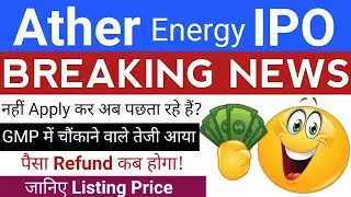 Ather Energy IPO | Ather Energy IPO GMP | Ather IPO GMP | Upcoming IPO in May 2025 Stock Market Tak