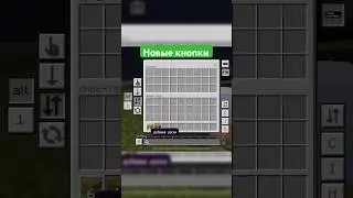 КАК СДЕЛАТЬ УПРАВЛЕНИЕ УДОБНЫМ В МАЙНКРАФТ ПЕ на телефон | #ресурспак #майнкрафт #minecraft