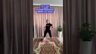 Эти упражнения ищут  ВСЕ! Начни делать! Результат 100% 