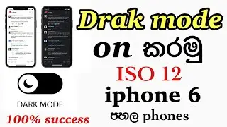 How to Get DARK MODE on your iPhone iOS 12 | sinhala 2021