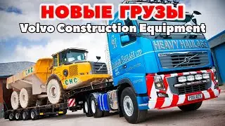 ETS 2 🔴 НОВЫЕ ГРУЗЫ VOLVO CONSTRUCTION EQUIPMENT в Multiplayer / Logitech G27 gameplay