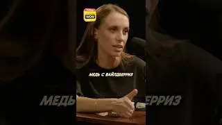 Аллергия на богатую жизнь / Вика Складчикова / Подкаст «Страхи» 21