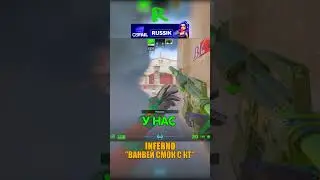 INFERNO - ВАНВЕЙНЫЙ СМОК С КТ🤯 