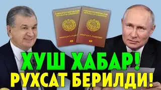 РОССИЯДА УЗБЕК МИГРАНТЛАРГА РУХСАТ БЕРИЛДИ ТАРКАТИНГ