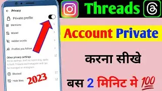Threads Account Private || Instagram Threads Account Private Kaise Kare | @UpcomingWorld