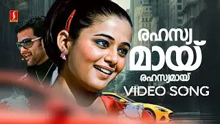 Rahasyamayi Video Song | Puthiya Mukham | Prithviraj Sukumaran | Priyamani | Deepak Dev | Kaithapram