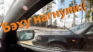 Как Ниссан наказал БМВ...