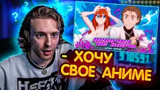 РЕАКЦИЯ Егора Крида: АНИМЕ: ДЕВОЧКА НЕ ПЛАЧЬ — ЕГОР КРИД