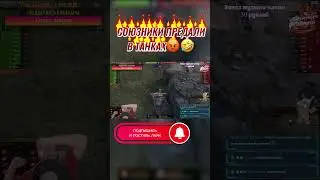 🤯СТРИМЕРА СКИНУЛИ СО СКАЛЫ🔥 