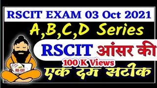 RSCIT Answer key 3 October 2021 Rscit Answer key today | RSCIT AnswerKey 3 October 2021