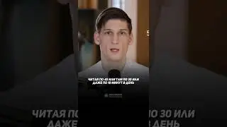 Как стать УМНЕЕ через книги? 