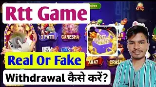 Rtt Game Withdrawal | Rtt Game Se Paise Kaise Nikale | Rtt Game