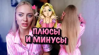 Нарощенные волосы🤤МОЙ ОПЫТ❤️Стоит ли наращивать волосы?