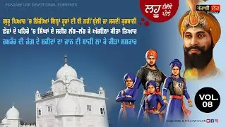 ਫ਼ੌਜਾਂ ਦੇ ਪਹਿਰੇ 'ਚ ਸਿੰਘਾਂ ਦੇ ਸਰੀਰ ਲੱਭ-ਲੱਭ ਕੇ ਅੰਗੀਠਾ ਕੀਤਾ ਤਿਆਰ | KATALGARH SAHIB DOCUMENTARY