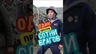 Вот как советский морпех в одиночку сражался с ротой немцев 