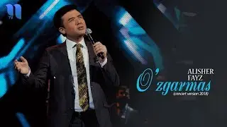 Alisher Fayz - O'zgarmas | Алишер Файз - Узгармас (concert version, 2018)