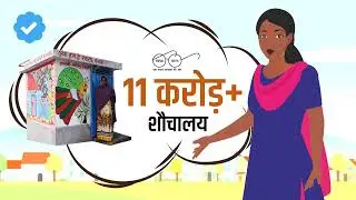 Narendra Modi Government Initiatives for Rural and Women Welfare