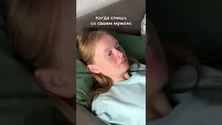 У кого было?😅 