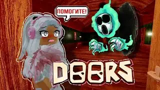 Я против МОНСТРОВ в ДОРС 😱 | ВПЕРВЫЕ смотрю ОБНОВЛЕНИЕ в DOORS | **жёстко туплю**
