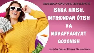 ISHGA KIRISH IMTIHONDAN ÒTISH VA MUVAFFAQIYAT QOZONISH. пул БОЙЛИК даромад