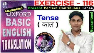Exercise 116 | oxford basic english translation exercise 116 | Present Perfect Continuous Tense  |