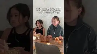 🤭Снимали дегустацию, но на самом деле сняли тренд,где через каждое слово говорим бл@дъ 🤭