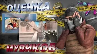 HOLDIK и Mafioznik оценили мой мувик в Standoff 2