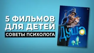 Фильмы для детей. 5 картин, которые учат дружбе, любви, состраданию, честности и отваге