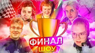 КАША НЕКОГЛАЙ МАФАНЯ СТРИМ / ШОУ ТАЛАНТОВ / ИЩУТ НОВЫХ ТАЛАНТОВ / ФИНАЛ ШОУ НА 500К / kussia88